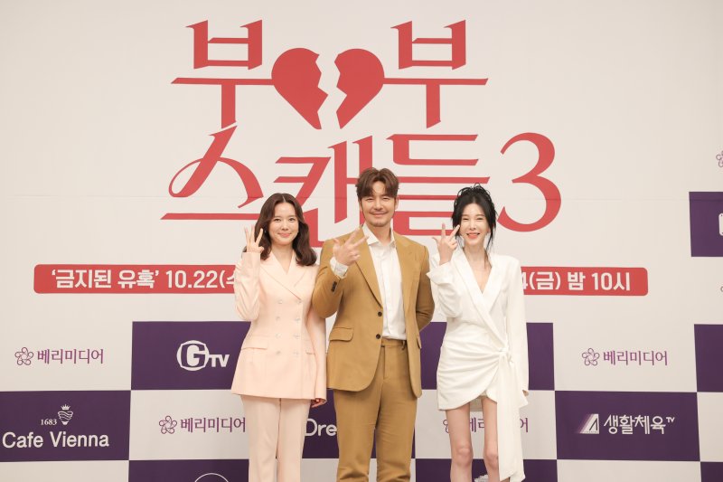 김정훈 복귀·더 매워진 마라맛…'부부스캔들' 시즌 3로 컴백(종합)