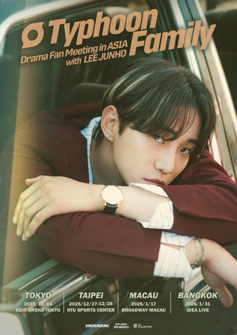 이준호, '태풍상사'로 글로벌 팬미팅 연다…아시아 팬심 정조준