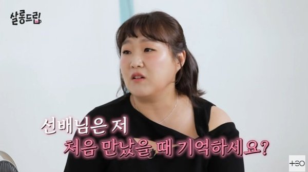 이수지 "장도연, 육개장 5그릇 먹어"…장례식장서 첫 만남