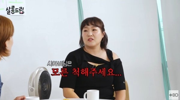 이수지 "母, 제니·햄부기 싫어해…시아버지, 모른 척해주셔"