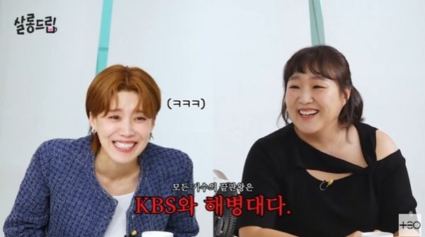 이수지 "웃찾사→개콘 재데뷔…기수 끝판왕은 KBS·해병대"