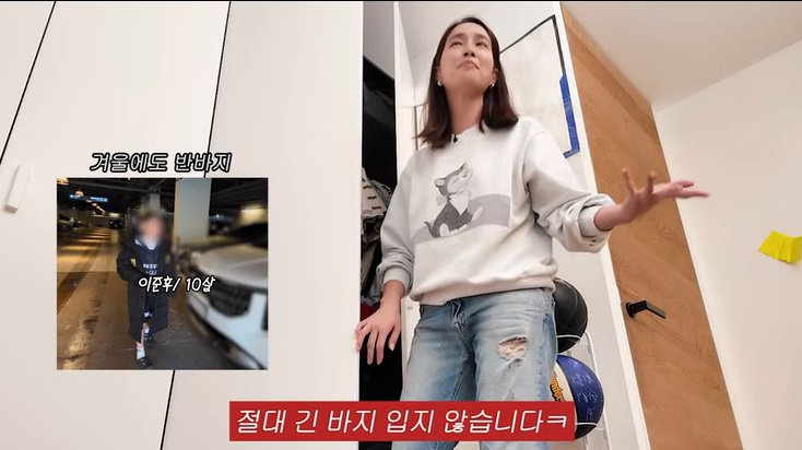 '이병헌♥' 이민정 "아들 준후, 겨울에도 반바지 고집"