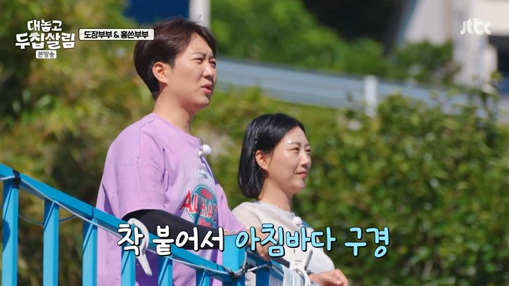 장윤정 "♥도경완, 제일 자주 하는 말은 '사줘'" 폭소