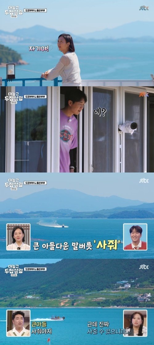 장윤정 ♥도경완, 제일 자주 하는 말은 '사줘' 폭소