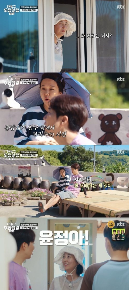 도경완, ♥장윤정에 왜 회장이라고 불러야 해? 발끈