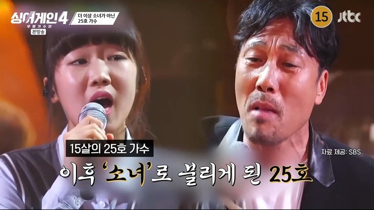 '이문세 듀엣' 25호 가수 등장…"기다렸던 참가자" 극찬