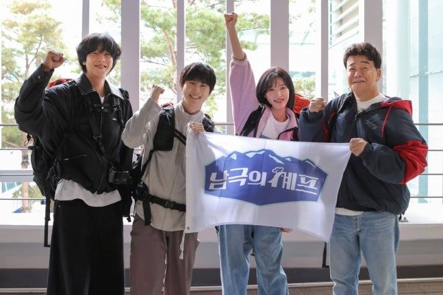 남극의 셰프 출연진. MBC, 스튜디오 X+U 제공