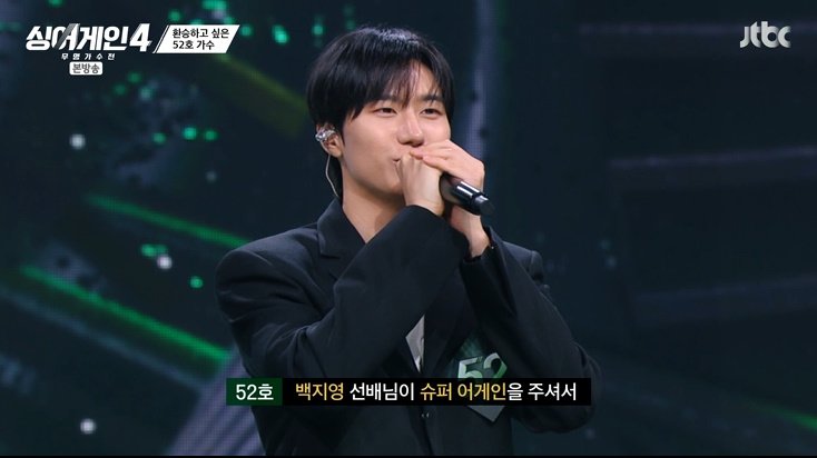 백지영, '환승연애' OST 부른 52호 가수 슈퍼어게인