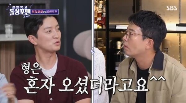 인교진♥소이현 "김준호, 신혼인데 혼자 골프장 와"