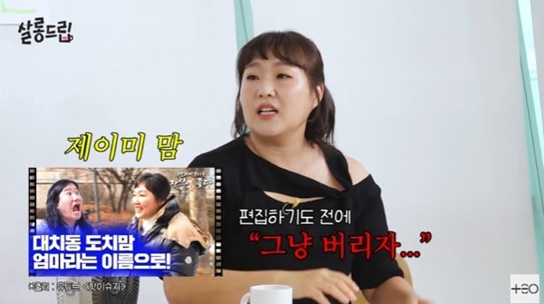 이수지 "제이미맘, 예상 밖 반응"…부캐릭터 비화 공개 [RE:TV]