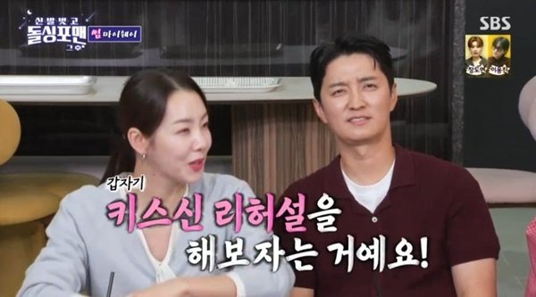 소이현, 남편 인교진 폭로…키스신 리허설 제안 [RE:TV]