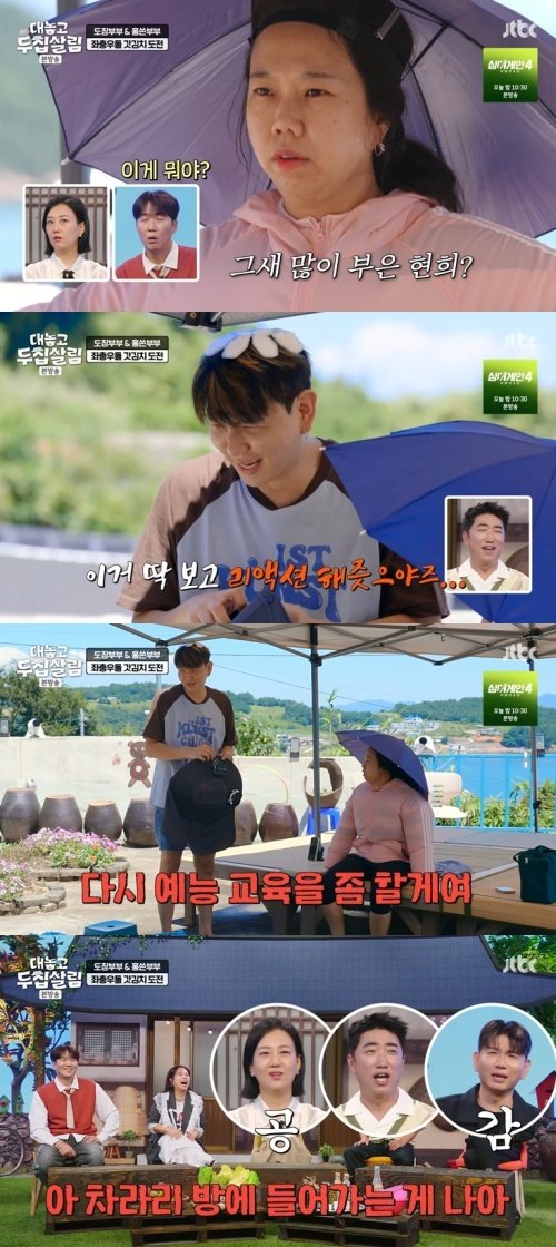 제이쓴, ♥홍현희 장난 다 받아주는 '사랑꾼' [RE:TV]