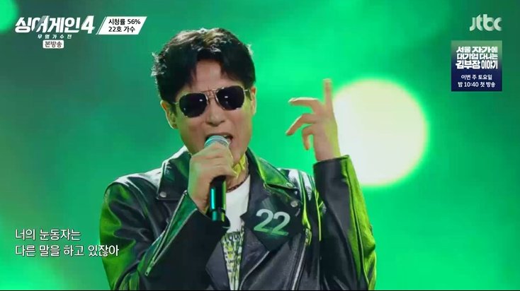 '질투' OST 불렀다…'추억' 소환한 22호 가수 [RE:TV]