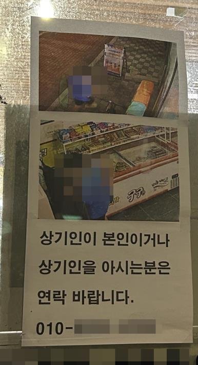 무인점포서 돈 내고도 '절도범 사진' 내붙은 초등생... 분노한 엄마의 선택은