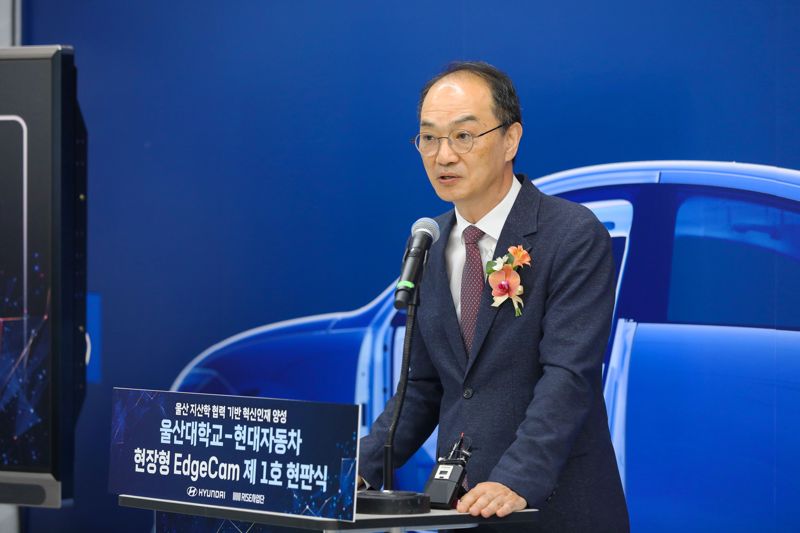 지난 21일 현대자동차 기술교육원에서 열린 울산대 현대자동차 Edge cam 제1호 현판식에서 조지운 울산대 교학부총장 겸 RISE사업단장이 인사말을 하고 있다. 울산대학교 제공