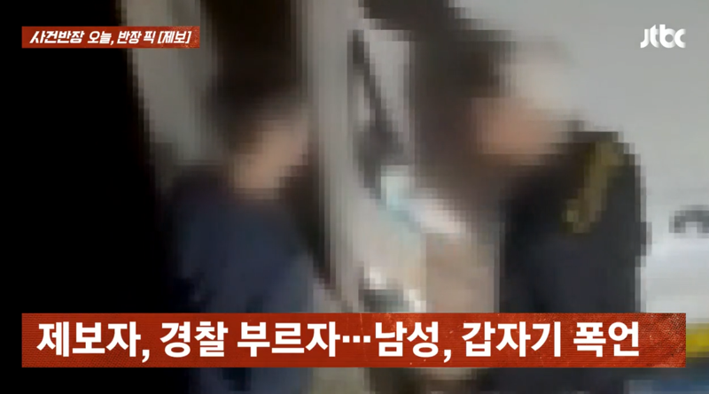 택시 요금 안내고 도주한 만취 승객, 기사에 폭언하더니...