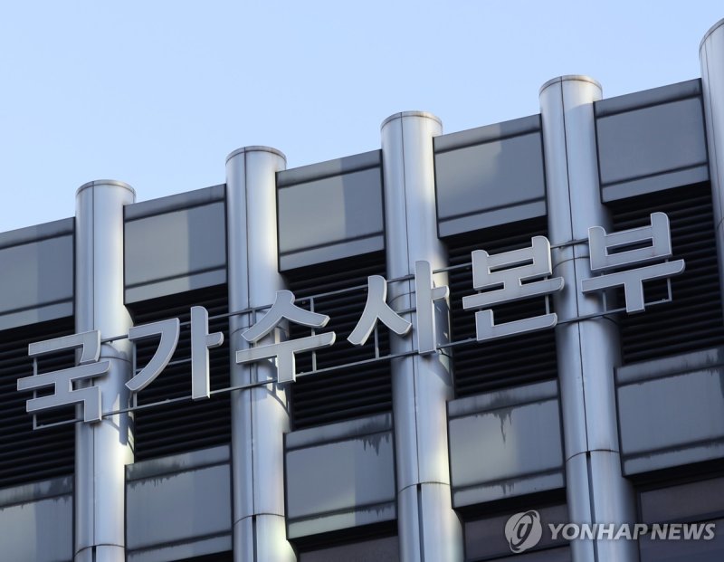 경찰청 국가수사본부 (출처=연합뉴스)