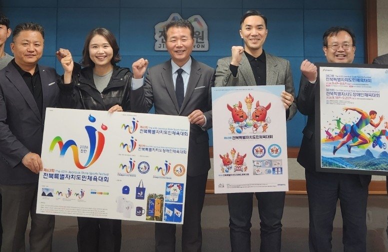 전북도민·장애인체전 상징물 선정위원들 (출처=연합뉴스)