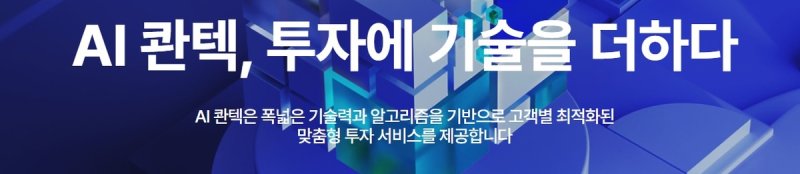 AI콴텍 로고 (출처=연합뉴스)