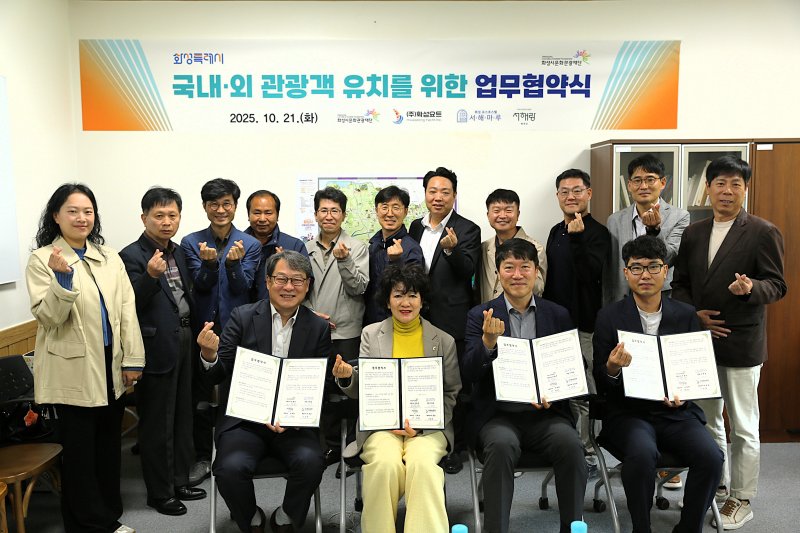 [화성=뉴시스]안필연 화성시문화관광재단 대표이사(사진 앞 줄 오른쪽 세 번째)가 4개 기관과 업무협약을 체결한 후 기념촬영을 하고 있다. 앞줄 오른쪽부터 우동훈 (주)화성요트 대표, 이해문 화성서해마루 유스호스텔 원장, 안필연 대표, 이백현 제부도 해상케이블카 서해랑 대표.(사진=화성시문화관광재단 제공)2025.10.22.photo@newsis.com *재판매 및 DB 금지