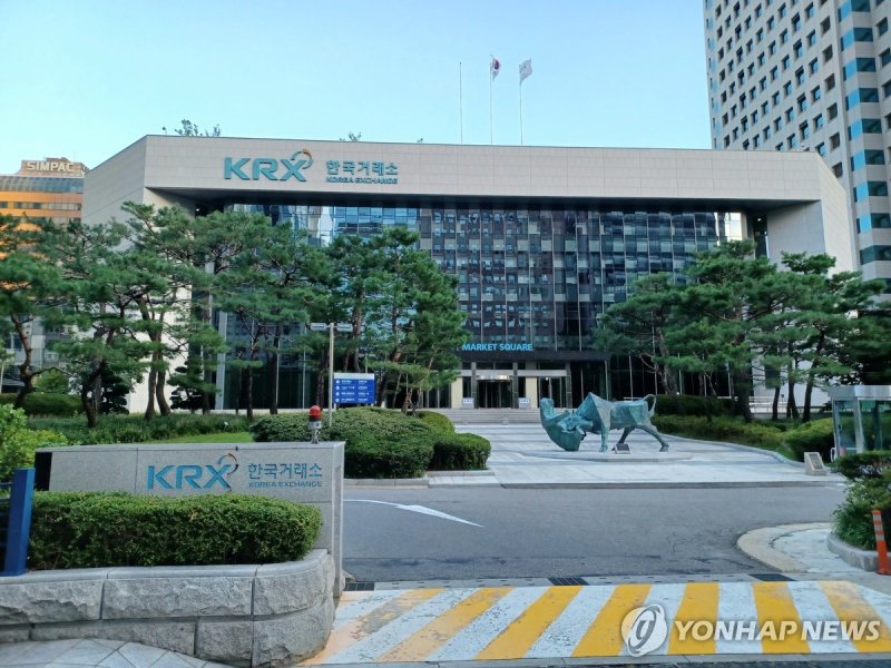 여의도 KRX 한국거래소 (출처=연합뉴스)