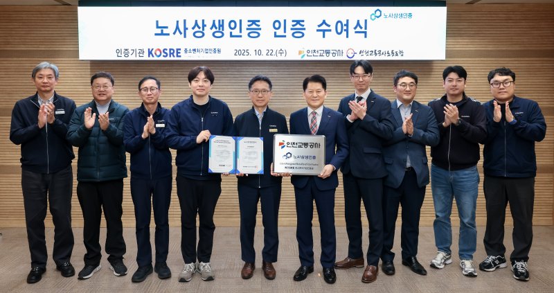 인천교통공사 제공