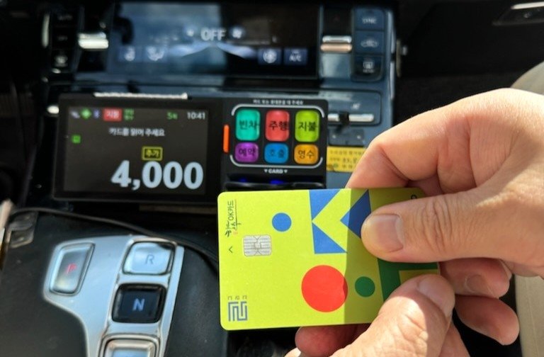 【激レア・新品・匿名配送】려객운임 전자결제카드 옥천군 