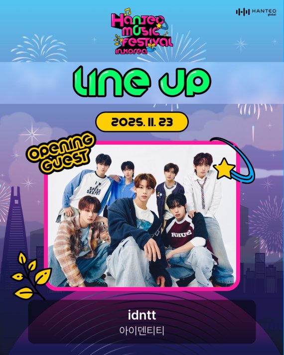 아이덴티티, H.O.T.-프로미스나인과 한무대… ‘한음페’ 출격