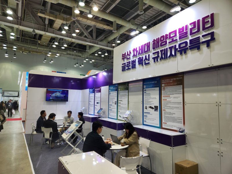 [부산=뉴시스] 코마린 2025 해양모빌리티 글로벌혁신 규제자유특구 공동관 모습. (사진=부산테크노파크 제공) 2025.10.22 photo@newsis.com *재판매 및 DB 금지