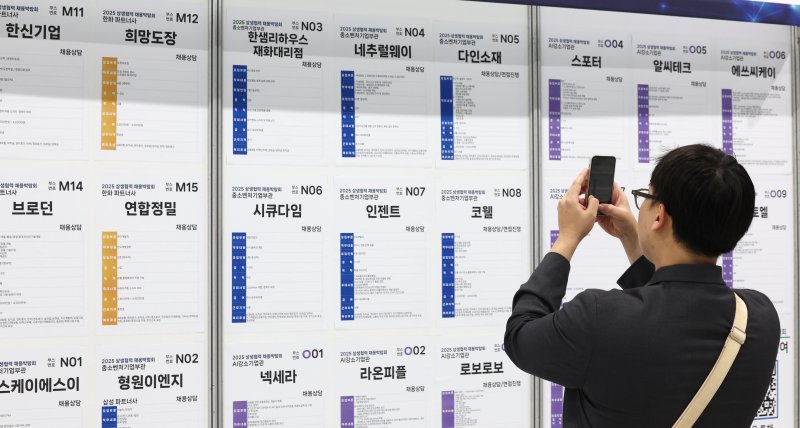 21일 서울 강서구 코엑스 마곡에서 열린 '2025 상생협력 채용박람회'를 찾은 구직자가 채용공고를 살펴보고 있다. 2025.10.21/뉴스1 ⓒ News1 이호윤 기자