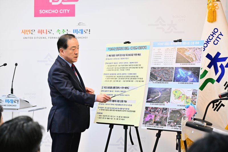 접경지역 지정 확정 당시 기자회견에서 브리핑 중인 이병선 속초시장.(속초시 제공, 재판매 및 DB 금지) 2025.10.22/뉴스1