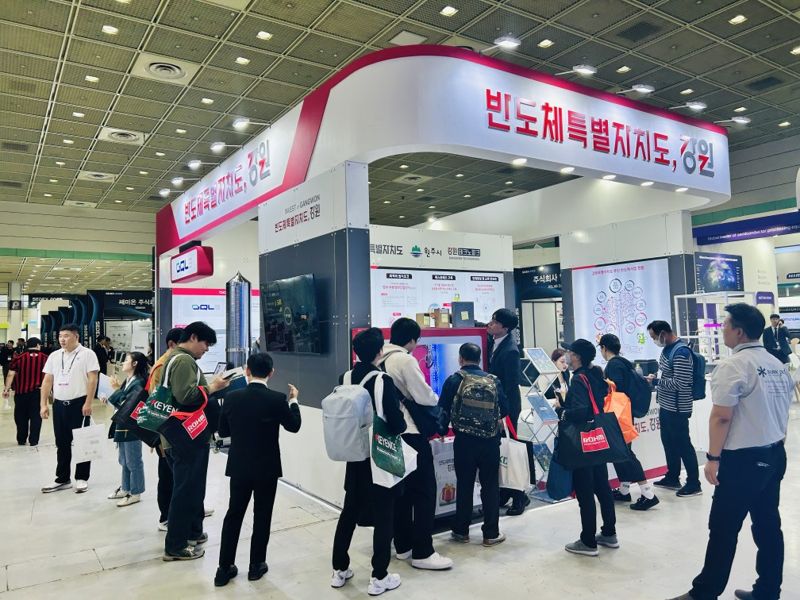 강원자치도가 22일 서울 코엑스에서 개막한 제27회 반도체대전(SEDEX 2025)에서 강원홍보관을 구성 '반도체특별자치도 강원'을 홍보하고 있다. 강원자치도 제공