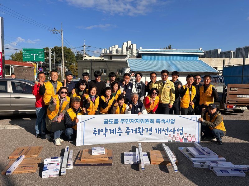 [안성=뉴시스] 한국폴리텍대학 반도체융합캠퍼스 '취약계층 주거환경 개선사업'참가자들이 기념사진을 찍고 있는 모습 (사진=한국폴리텍대학 반도체융합캠퍼스 제공) 2025.10.22.photo@newsis.com