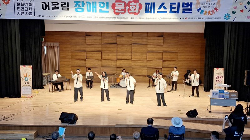 [광주=뉴시스] 광주시사회서비스원 장애인 예술단 '살구예술단'. (사진=광주시사회서비스원 제공). photo@newsis.com *재판매 및 DB 금지