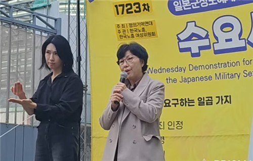 정의기억연대, 1723차 수요시위 (출처=연합뉴스)