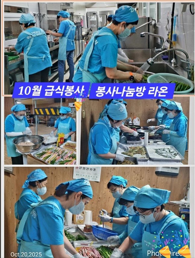 임영웅 팬클럽 ‘영웅시대 봉사나눔방 라온’.