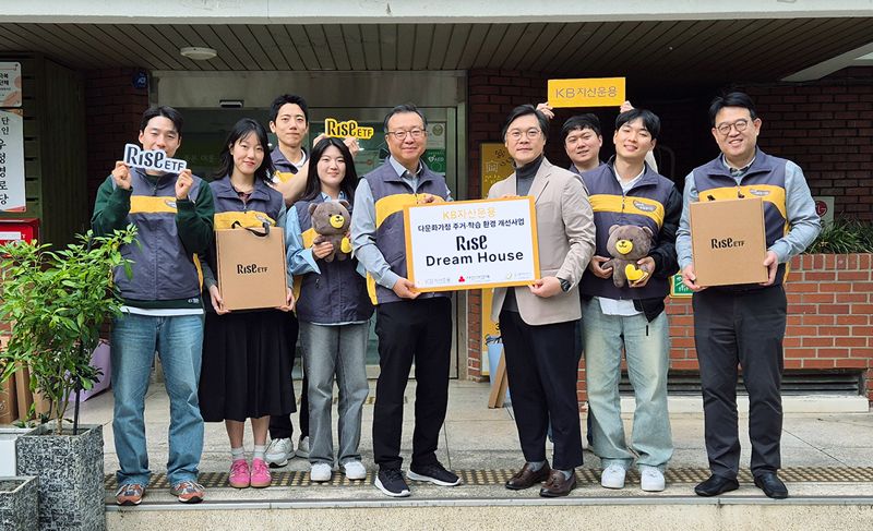 지난 21일 서울 강서구 방화동에서 진행한 ‘RISE 드림하우스’ 개선사업 현장에서 김영성 KB자산운용 대표가 비정부기구(NGO) 굿네이버스 관계자 및 회사 임직원들과 기념촬영을 하고 있다. KB자산운용 제공.