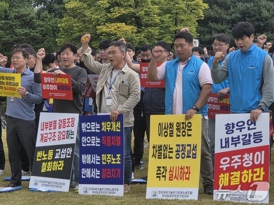 과기연전노조 항우연지부 노조원들이 16일 집회를 열고 내부 성과급 갈등 해결을 위한 정부 개입을 촉구했다. ⓒ 뉴스1 김종서 기자