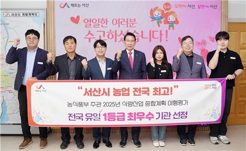 서산시, 식량산업 종합계획 이행평가서 전국 유일 1등급 (출처=연합뉴스)