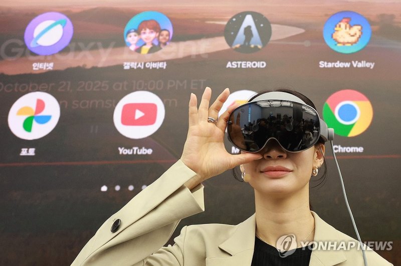 '갤럭시 XR'로 체험하는 확장현실 (출처=연합뉴스)