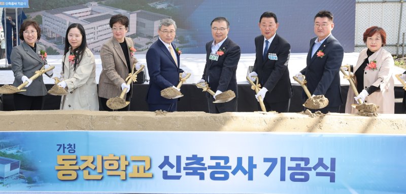 [서울=뉴시스]서울시교육청은 22일 오전 중랑구 신내동 700번지 일대 신축 부지에서 동진학교 신축공사 기공식을 개최했다.(제공=서울시교육청)