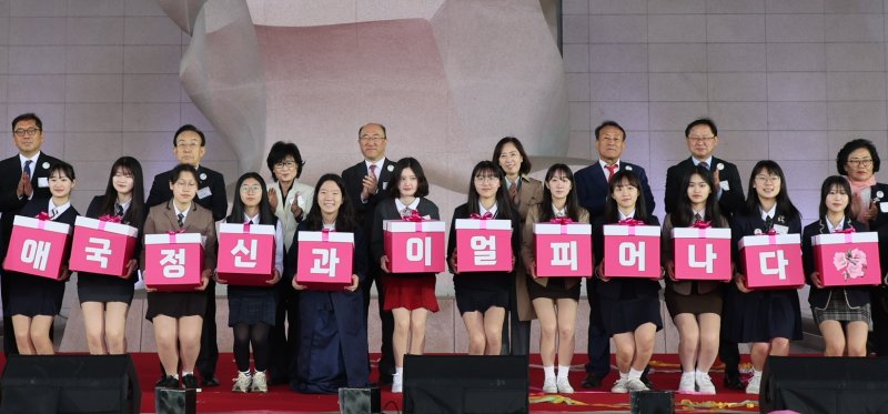 2024년 충남 천안시 독립기념관에서 열린 '23회 유관순상 시상식' 진행 모습.(뉴스1DB)/뉴스1