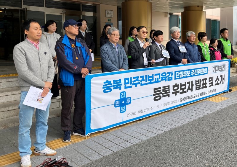 단일후보 추진위원회 기자회견 (출처=연합뉴스)