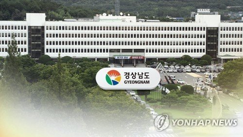 경남도청 전경 (출처=연합뉴스)