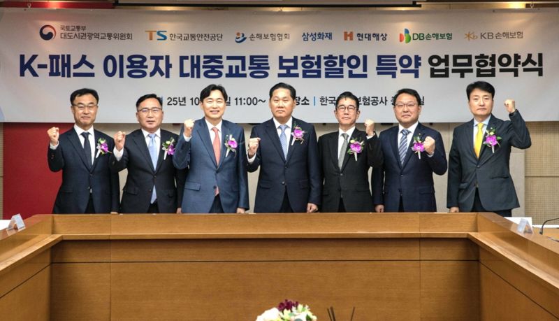 22일 서울 중구 한국무역보험공사에서 김혁 KB손해보험 자동차보험부문장(오른쪽), 김용석 대도시권광역교통위원회 위원장(왼쪽에서 네번째), 정용식 한국교통안전공단 이사장(왼쪽에서 다섯번째), 이병래 손해보험협회장(왼쪽에서 세번째) 등이 K-패스 이용자 대상 자동차 보험료 할인 혜택 제공을 위한 업무협약을 체결하며 기념촬영을 하고 있다. KB손보 제공