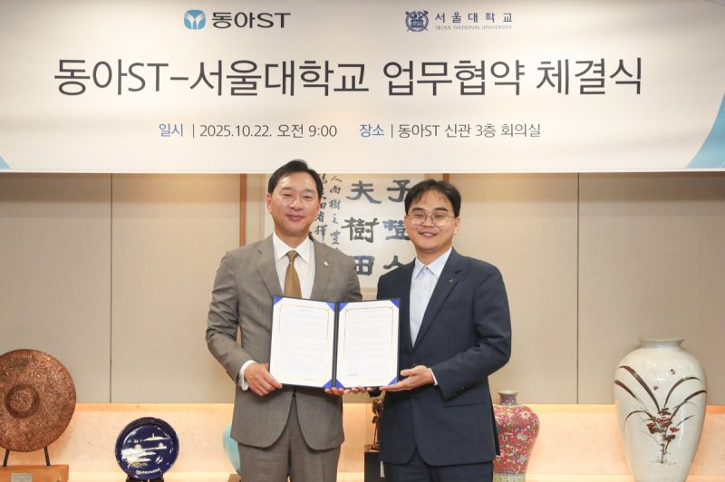 동아ST, 서울대학교 첨단융합학부와 AI 기반 신약 개발 업무협약 체결 (출처=연합뉴스)