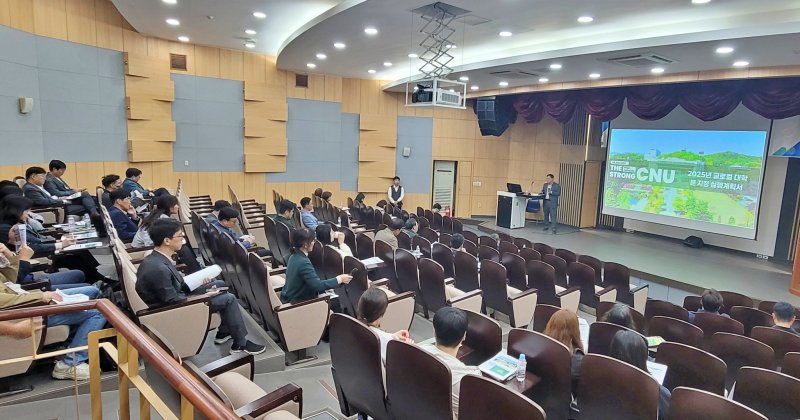 [대전=뉴시스] 충남대 '제1차 CNU 혁신포럼' 모습. (사진=충남대 제공) 2025.10.22. photo@newsis.com *재판매 및 DB 금지