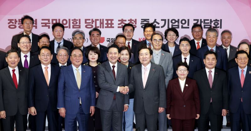 장동혁 국민의힘 대표(왼쪽 앞줄 네번째부터)와 김기문 중소기업중앙회 회장이 22일 서울 여의도 중기중앙회에서 기념 촬영을 하고 있다. 중기중앙회 제공