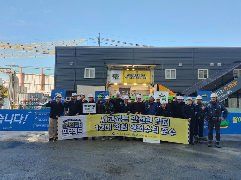 고용노동부 서산출장소는 한국산업안전보건공단 충남지역본부, 대한산업안전협회 충남서부지회와 함께 HDC현대산업개발이 시공 중인 석림동 ‘서산센트럴아이파크’ 건설 현장에서 ‘찾아가는 안전한 일터 캠페인’을 펼치면서 기념촬영을 하고 있다.(서산출장소 제공. 재판매 및 DB금지)2025.10.22/뉴스1