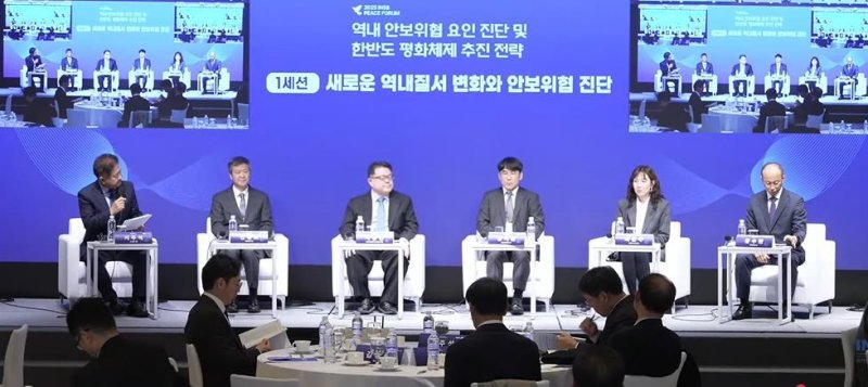 전략연 '2025 피스 포럼' 개최 (출처=연합뉴스)